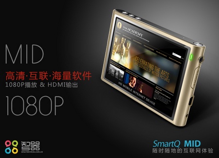 SmartDevice-SmartQ-V5-HD-MID